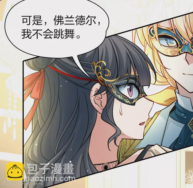 🍚寻找前世之旅 第2季第94话 假面舞会2 第16页