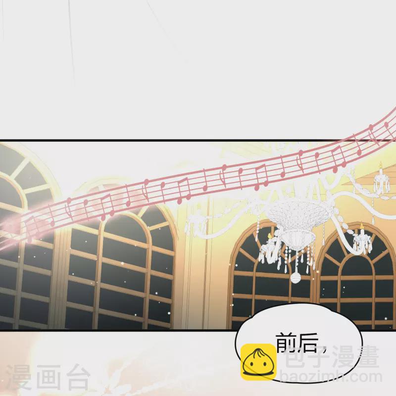 🍚寻找前世之旅 第2季第94话 假面舞会2 第20页
