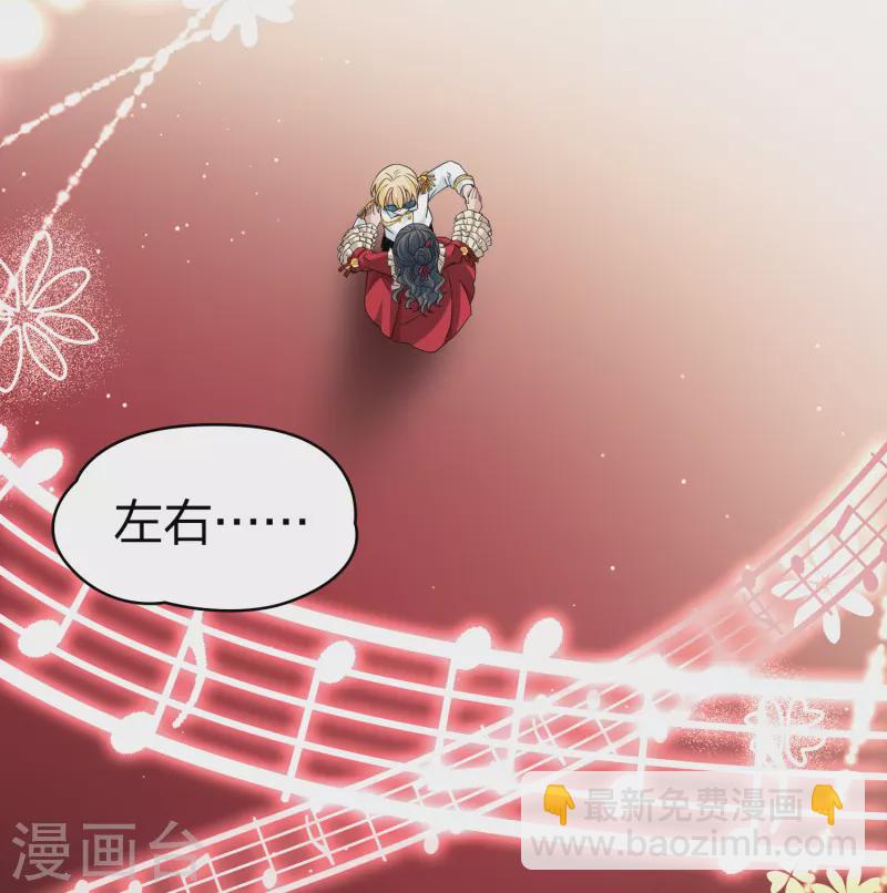 🍚寻找前世之旅 第2季第94话 假面舞会2 第21页