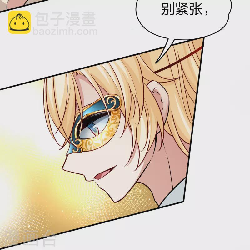 🍚寻找前世之旅 第2季第94话 假面舞会2 第24页