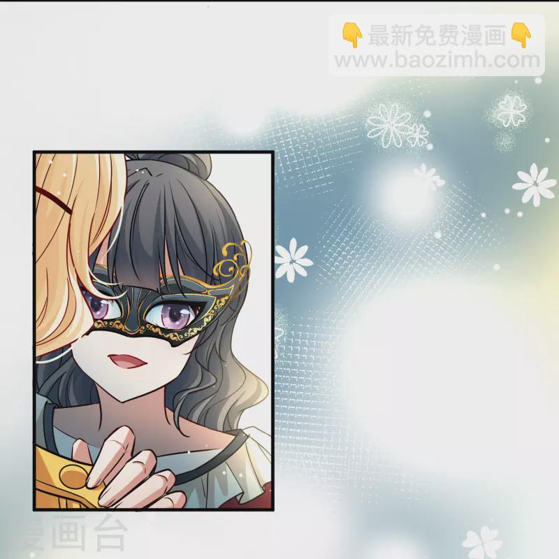 🍚寻找前世之旅 第2季第94话 假面舞会2 第29页