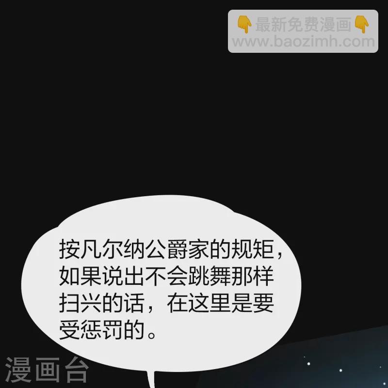 🍚寻找前世之旅 第2季第94话 假面舞会2 第3页