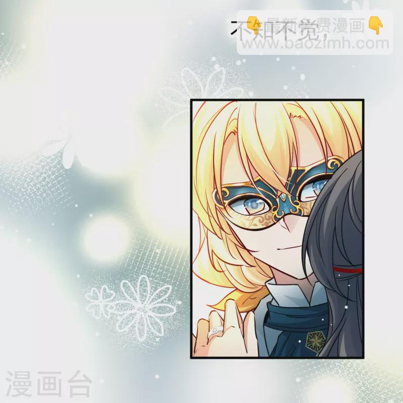 🍚寻找前世之旅 第2季第94话 假面舞会2 第30页