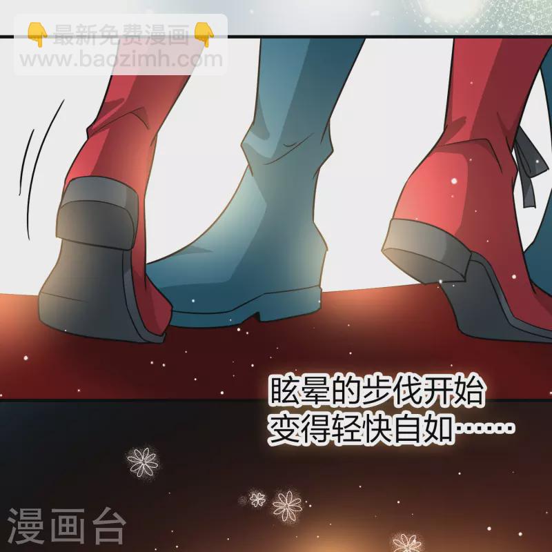 🍚寻找前世之旅 第2季第94话 假面舞会2 第31页