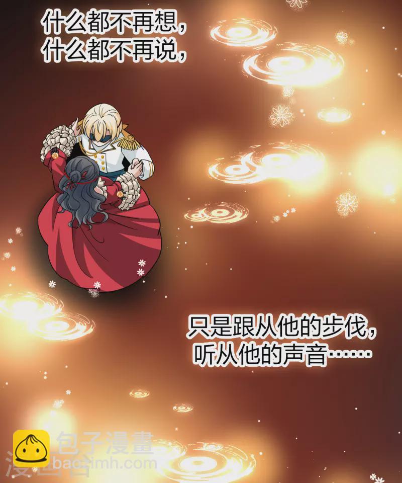 🍚寻找前世之旅 第2季第94话 假面舞会2 第32页