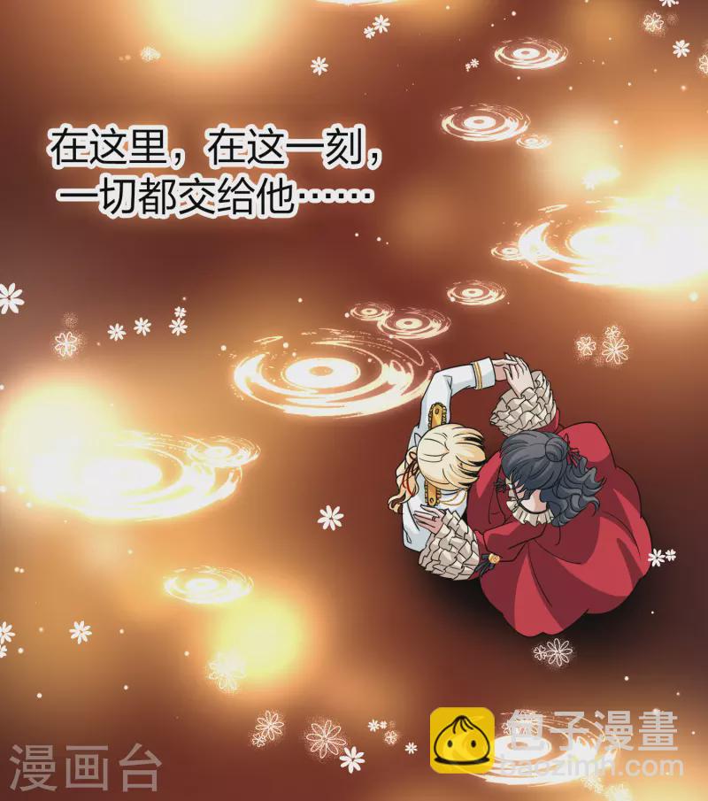 🍚寻找前世之旅 第2季第94话 假面舞会2 第33页