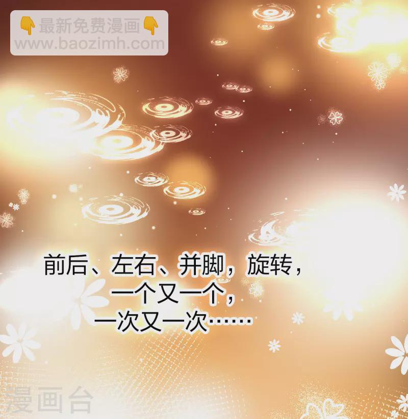 🍚寻找前世之旅 第2季第94话 假面舞会2 第34页