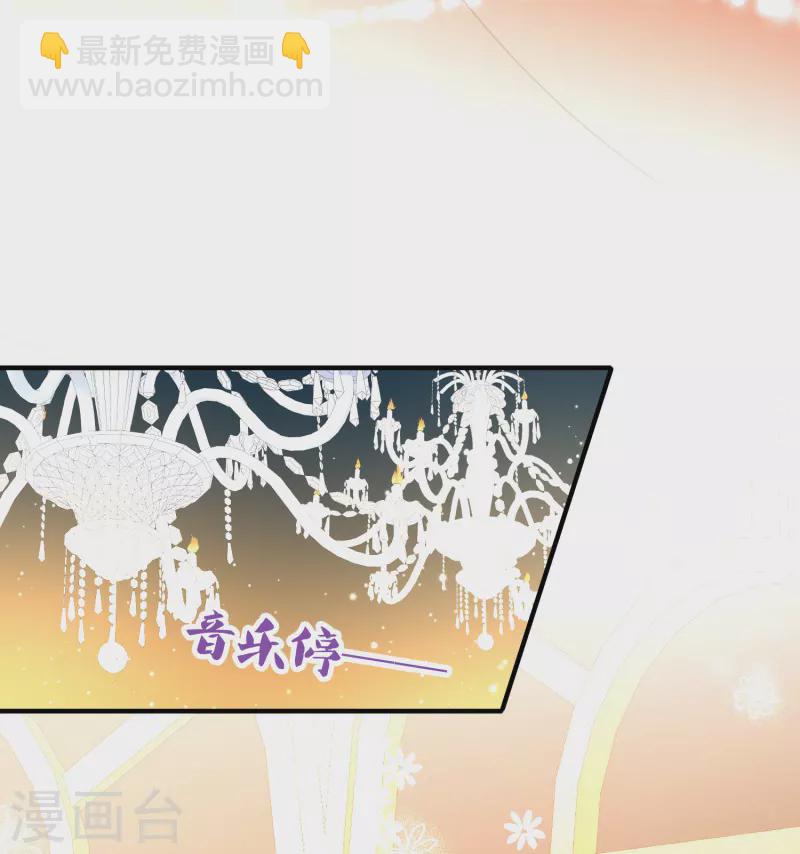 🍚寻找前世之旅 第2季第94话 假面舞会2 第36页