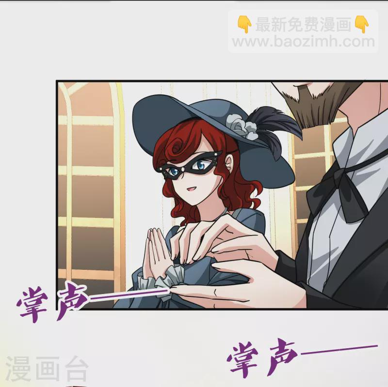 🍚寻找前世之旅 第2季第94话 假面舞会2 第39页