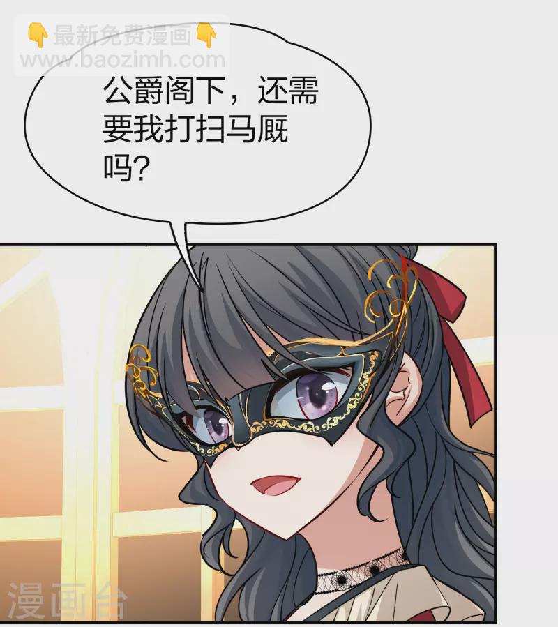 🍚寻找前世之旅 第2季第94话 假面舞会2 第41页