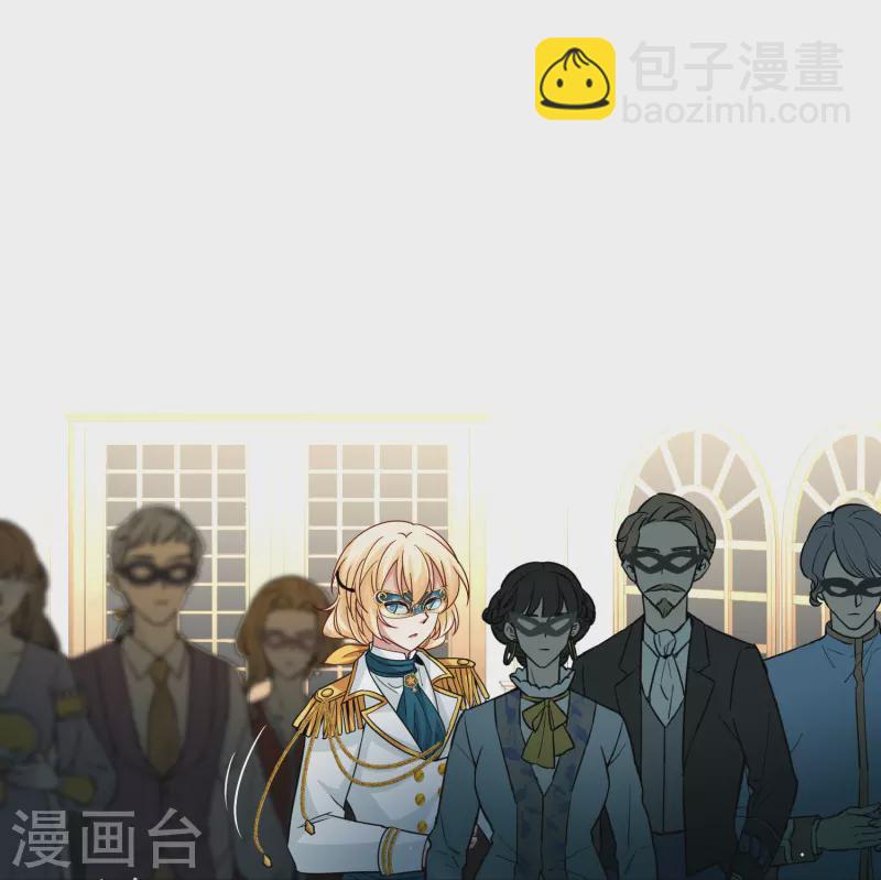 🍚寻找前世之旅 第2季第94话 假面舞会2 第7页