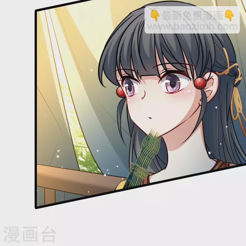 🍚寻找前世之旅 第2季第96话 假面舞会4 第12页