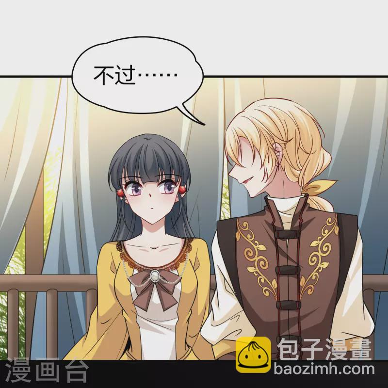 🍚寻找前世之旅 第2季第96话 假面舞会4 第13页
