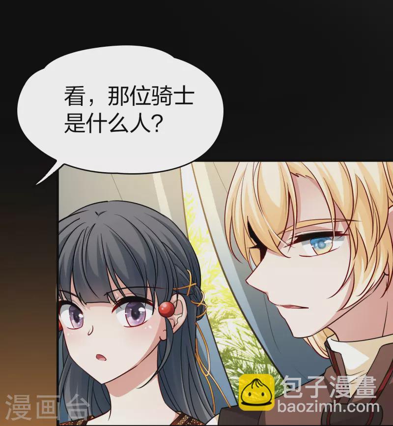 🍚寻找前世之旅 第2季第96话 假面舞会4 第14页