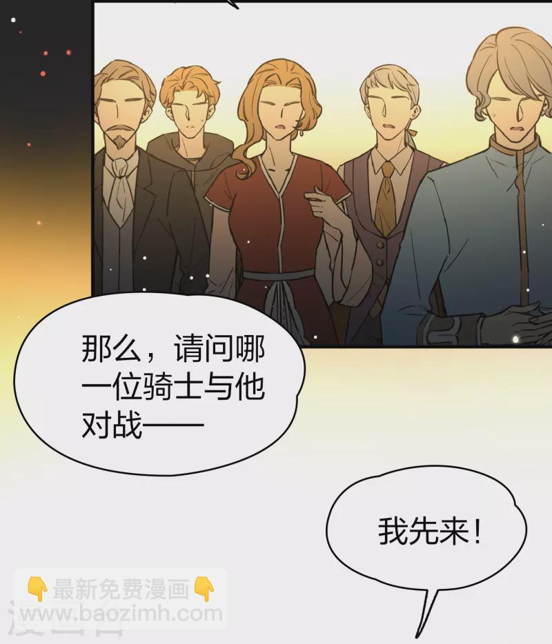 🍚寻找前世之旅 第2季第96话 假面舞会4 第21页
