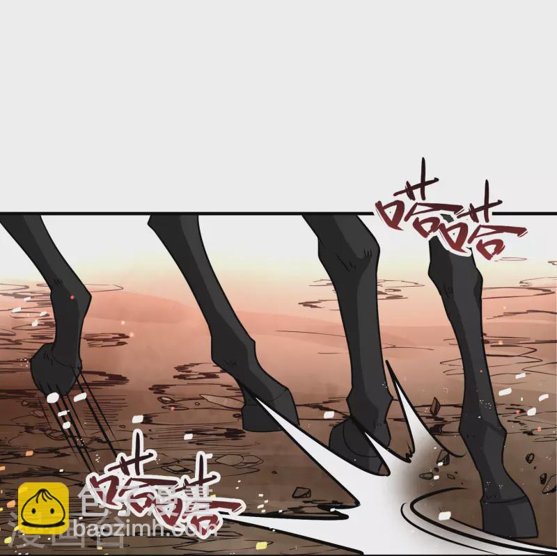 🍚寻找前世之旅 第2季第96话 假面舞会4 第23页