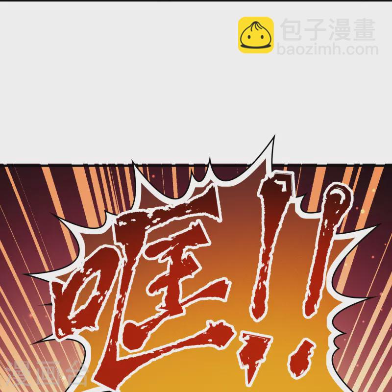 🍚寻找前世之旅 第2季第96话 假面舞会4 第24页