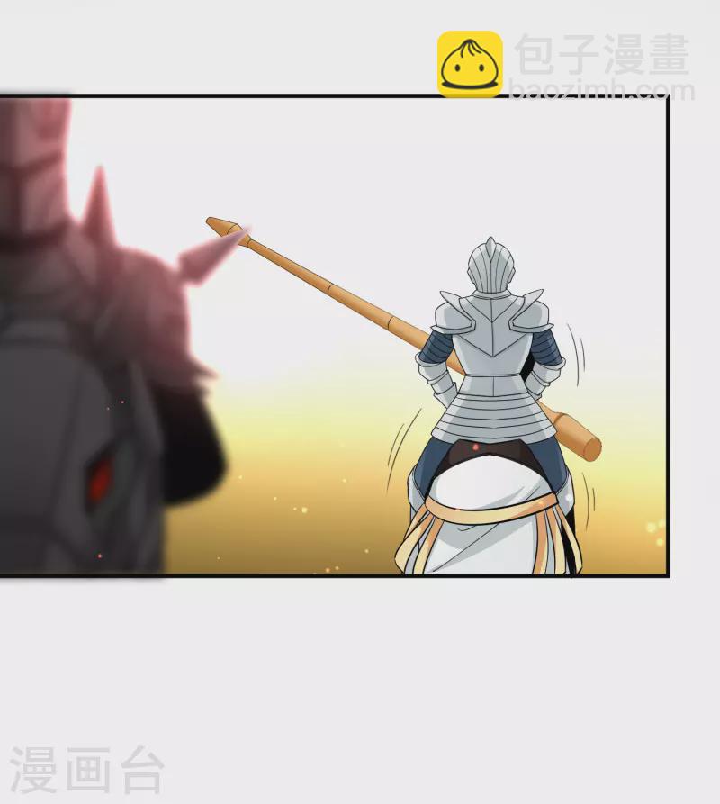 🍚寻找前世之旅 第2季第96话 假面舞会4 第26页
