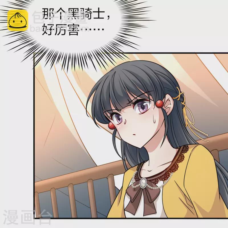 🍚寻找前世之旅 第2季第96话 假面舞会4 第29页
