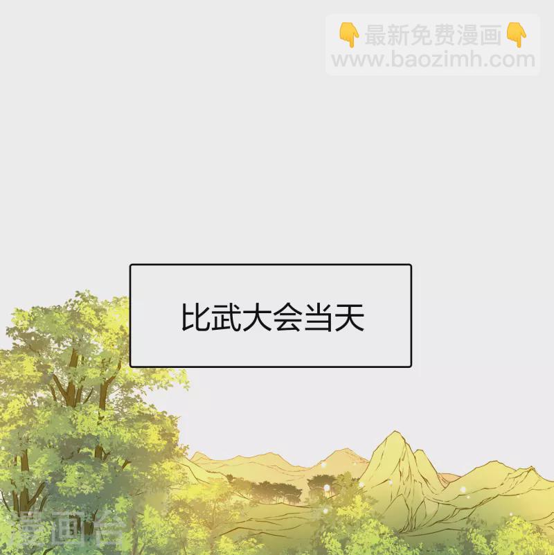 🍚寻找前世之旅 第2季第96话 假面舞会4 第3页