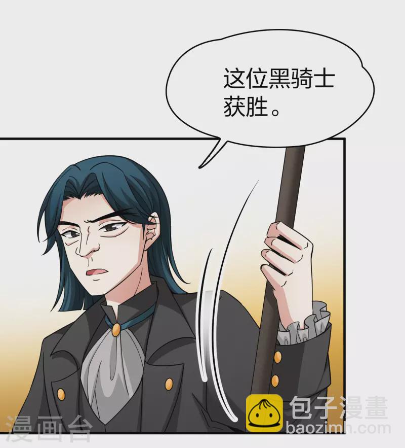 🍚寻找前世之旅 第2季第96话 假面舞会4 第30页