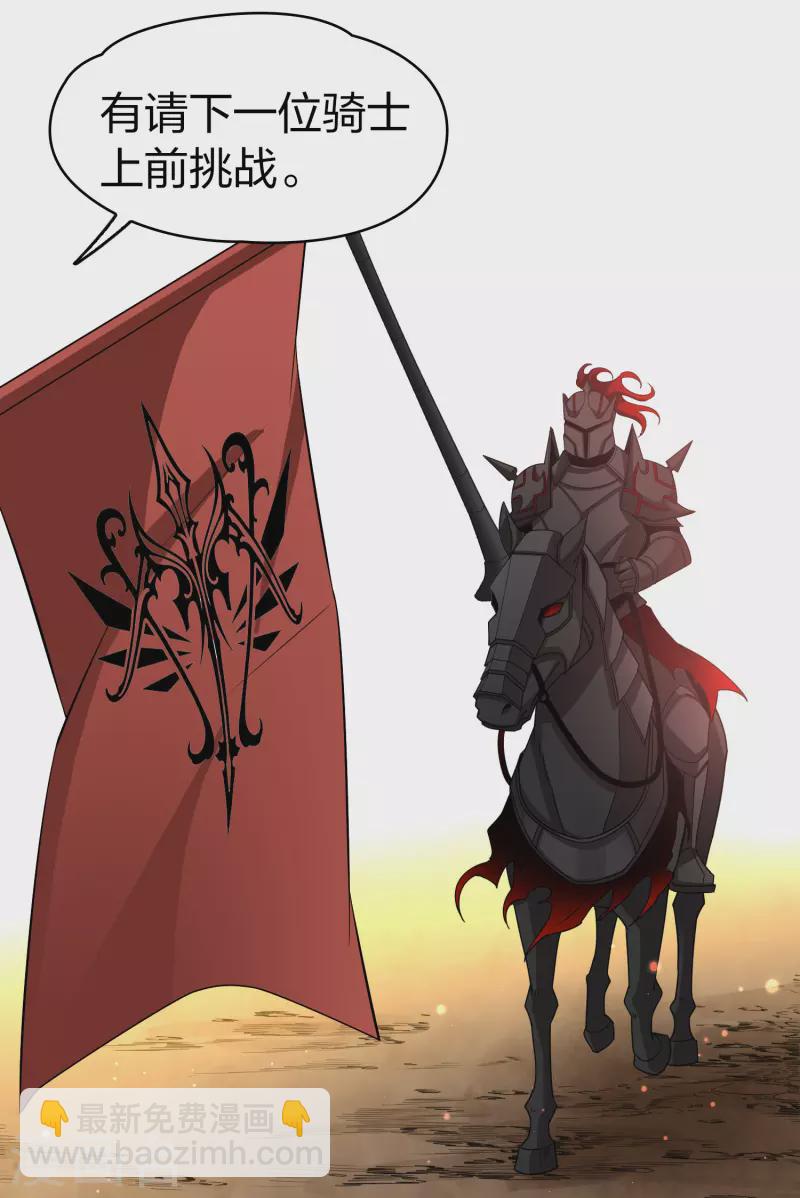 🍚寻找前世之旅 第2季第96话 假面舞会4 第31页