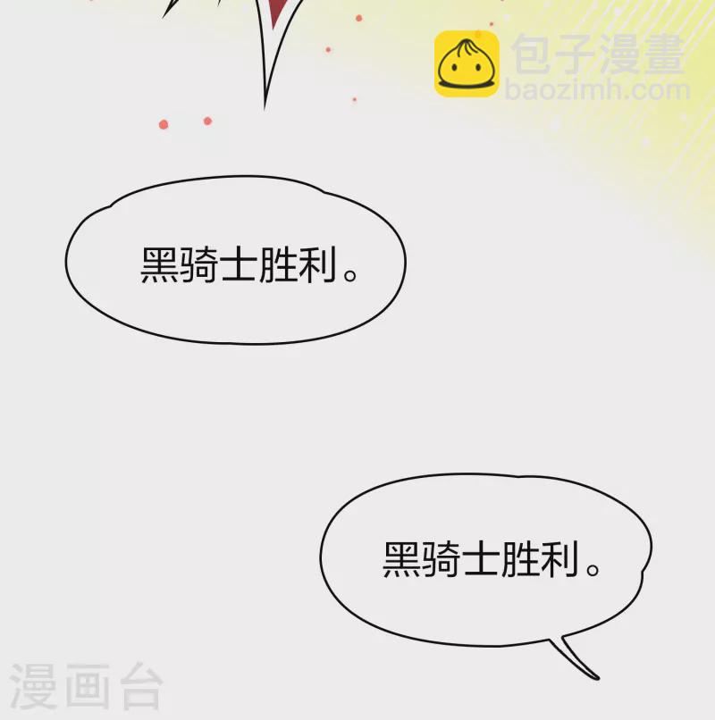 🍚寻找前世之旅 第2季第96话 假面舞会4 第34页