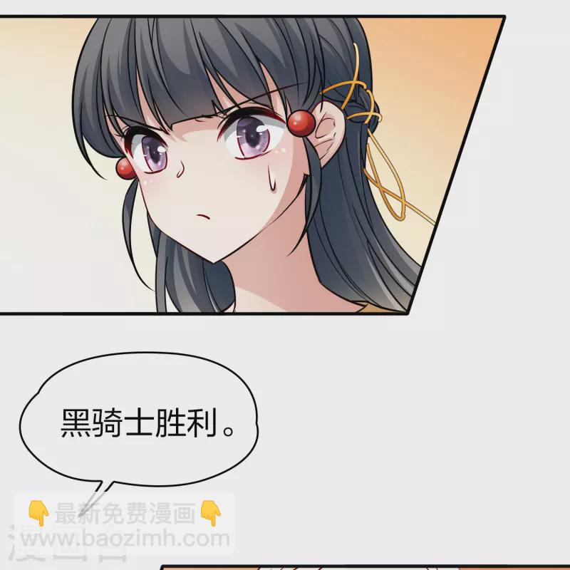 🍚寻找前世之旅 第2季第96话 假面舞会4 第35页