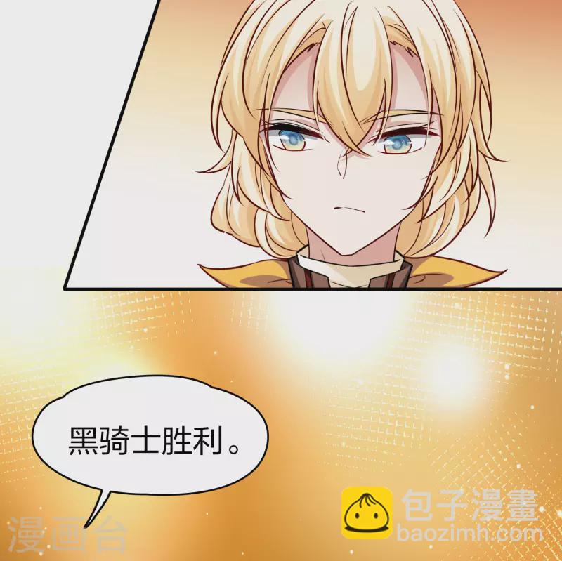 🍚寻找前世之旅 第2季第96话 假面舞会4 第36页