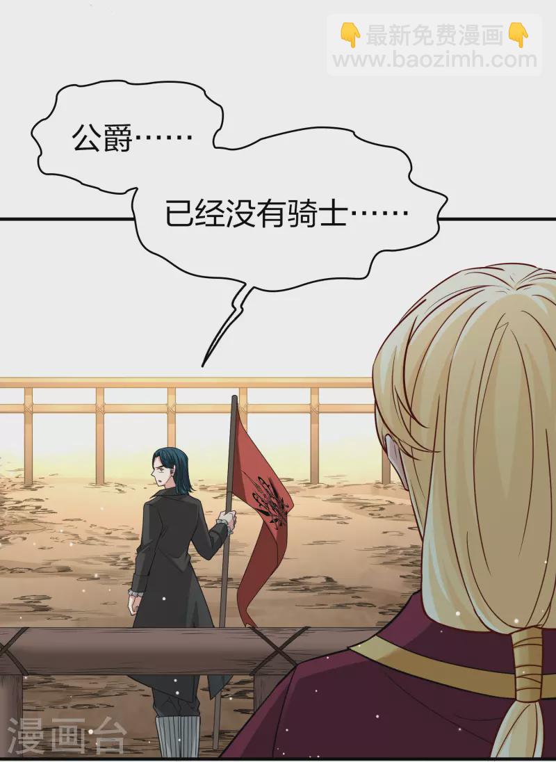 🍚寻找前世之旅 第2季第96话 假面舞会4 第38页