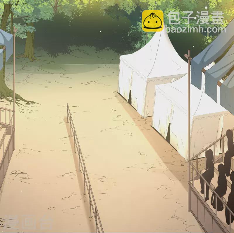 🍚寻找前世之旅 第2季第96话 假面舞会4 第4页