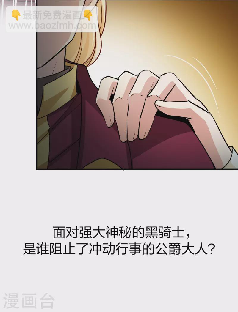 🍚寻找前世之旅 第2季第96话 假面舞会4 第41页