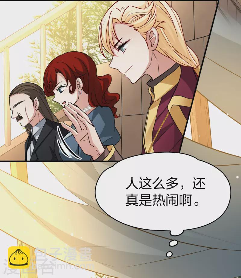 🍚寻找前世之旅 第2季第96话 假面舞会4 第5页