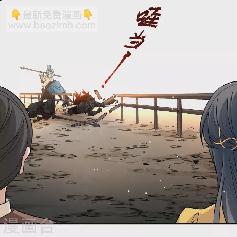 🍚寻找前世之旅 第2季第98话 假面舞会6 第18页