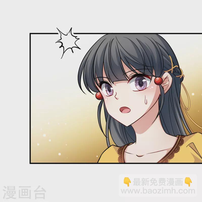 🍚寻找前世之旅 第2季第98话 假面舞会6 第19页