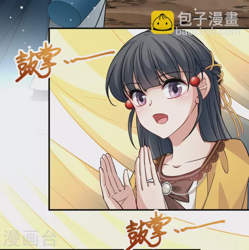 🍚寻找前世之旅 第2季第98话 假面舞会6 第26页