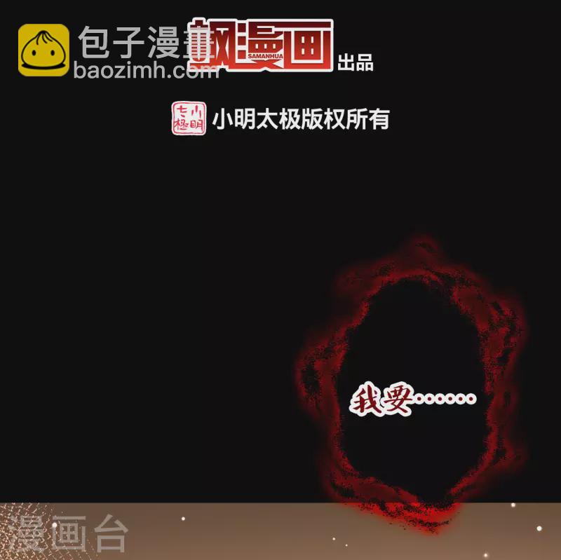 🍚寻找前世之旅 第2季第98话 假面舞会6 第3页