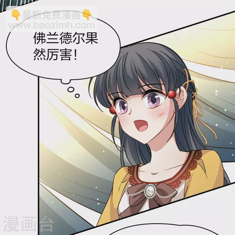 🍚寻找前世之旅 第2季第98话 假面舞会6 第30页