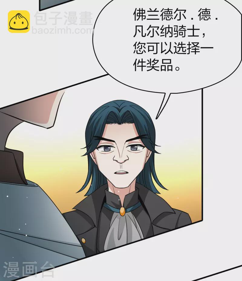 🍚寻找前世之旅 第2季第98话 假面舞会6 第31页