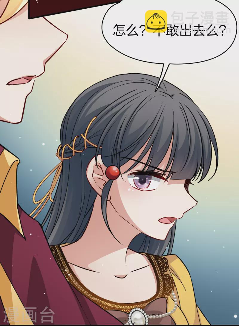 🍚寻找前世之旅 第2季第100话 黑骑士的城堡1 第10页