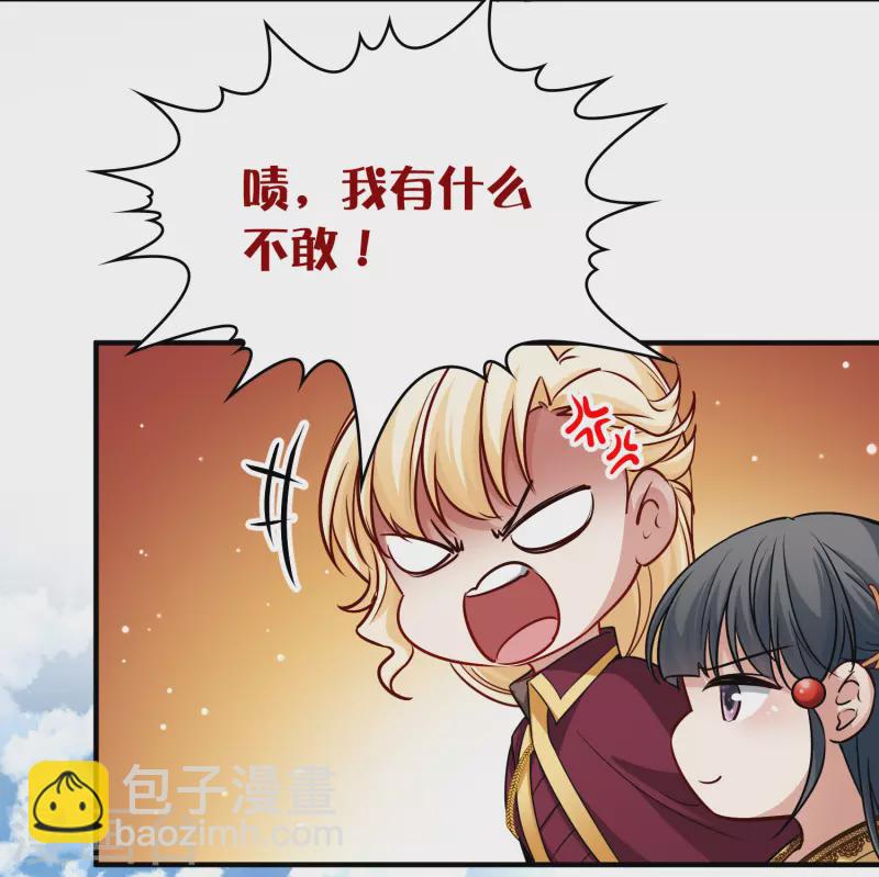 🍚寻找前世之旅 第2季第100话 黑骑士的城堡1 第11页