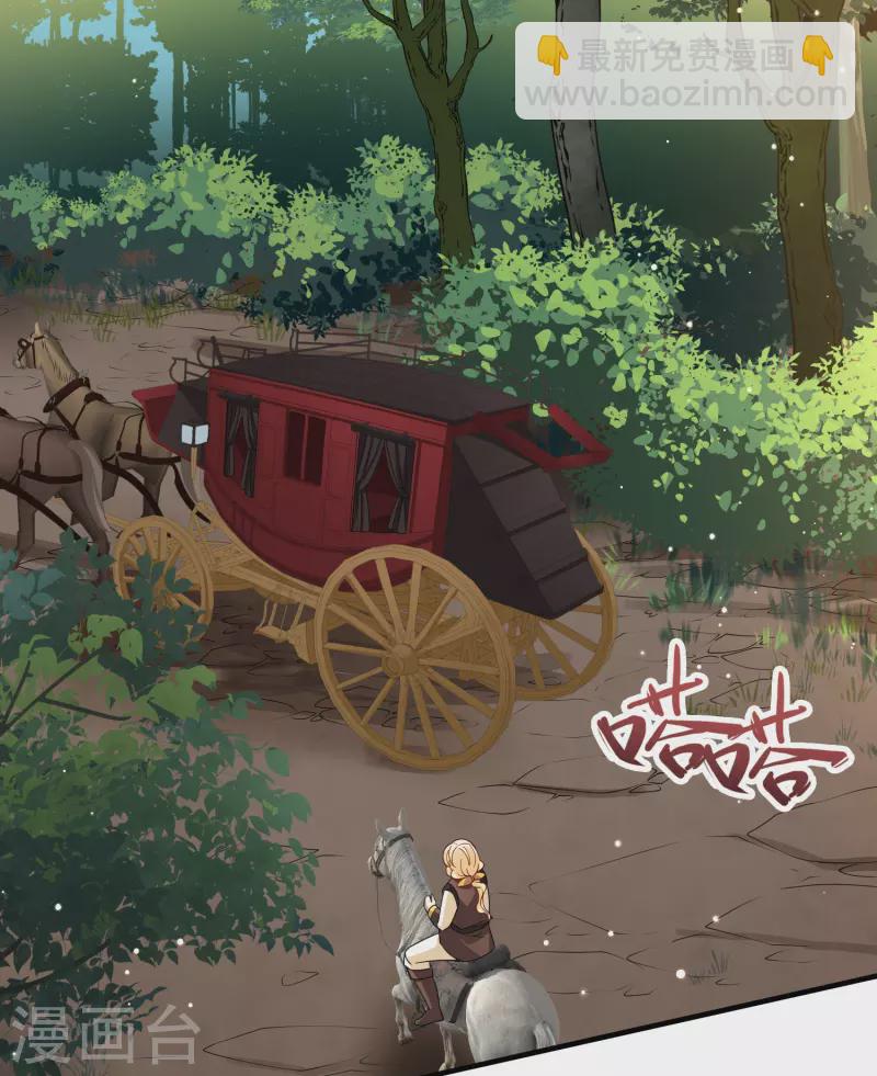 🍚寻找前世之旅 第2季第100话 黑骑士的城堡1 第13页