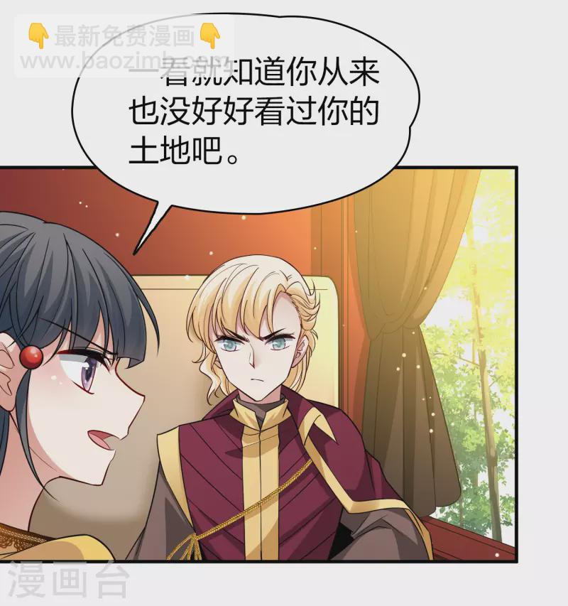 🍚寻找前世之旅 第2季第100话 黑骑士的城堡1 第16页