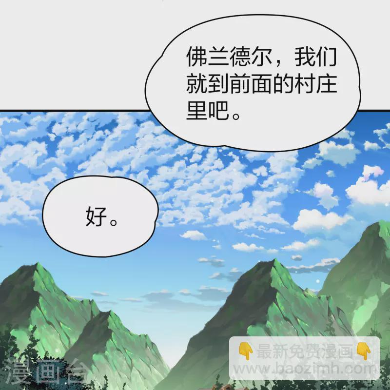 🍚寻找前世之旅 第2季第100话 黑骑士的城堡1 第19页