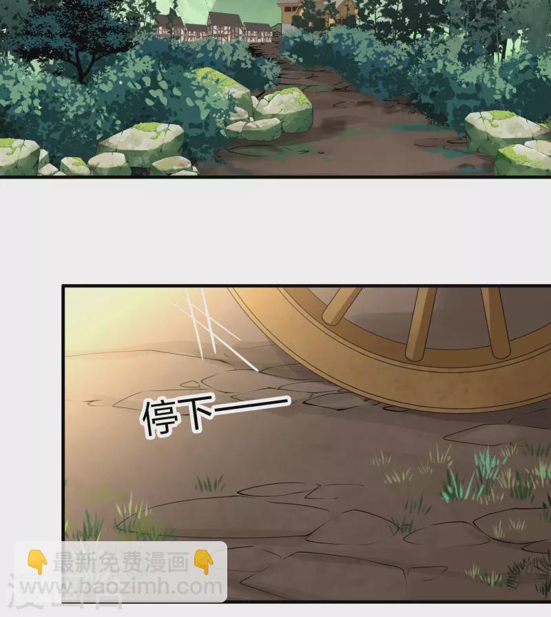 🍚寻找前世之旅 第2季第100话 黑骑士的城堡1 第20页