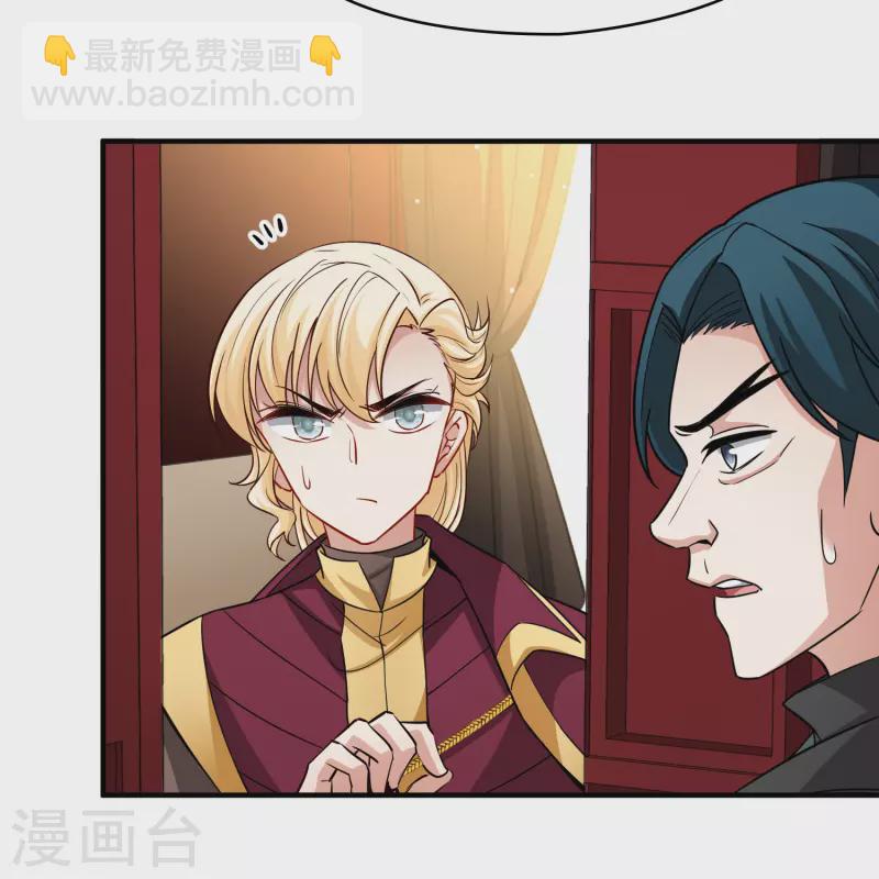 🍚寻找前世之旅 第2季第100话 黑骑士的城堡1 第22页