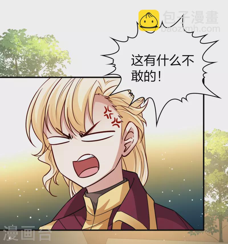 🍚寻找前世之旅 第2季第100话 黑骑士的城堡1 第27页