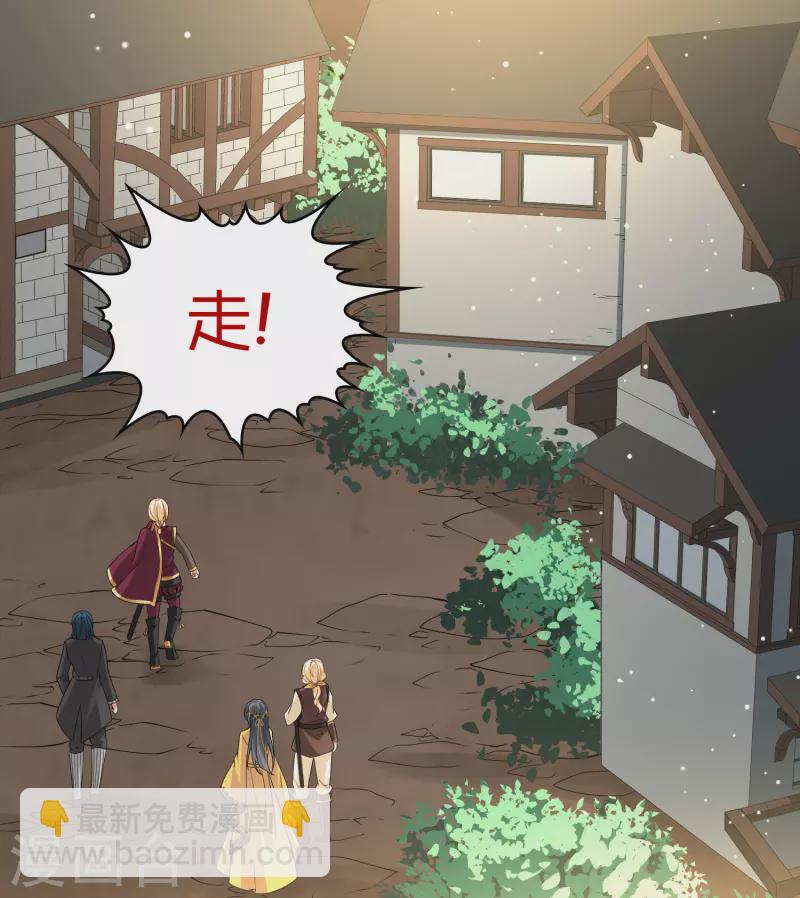 🍚寻找前世之旅 第2季第100话 黑骑士的城堡1 第28页