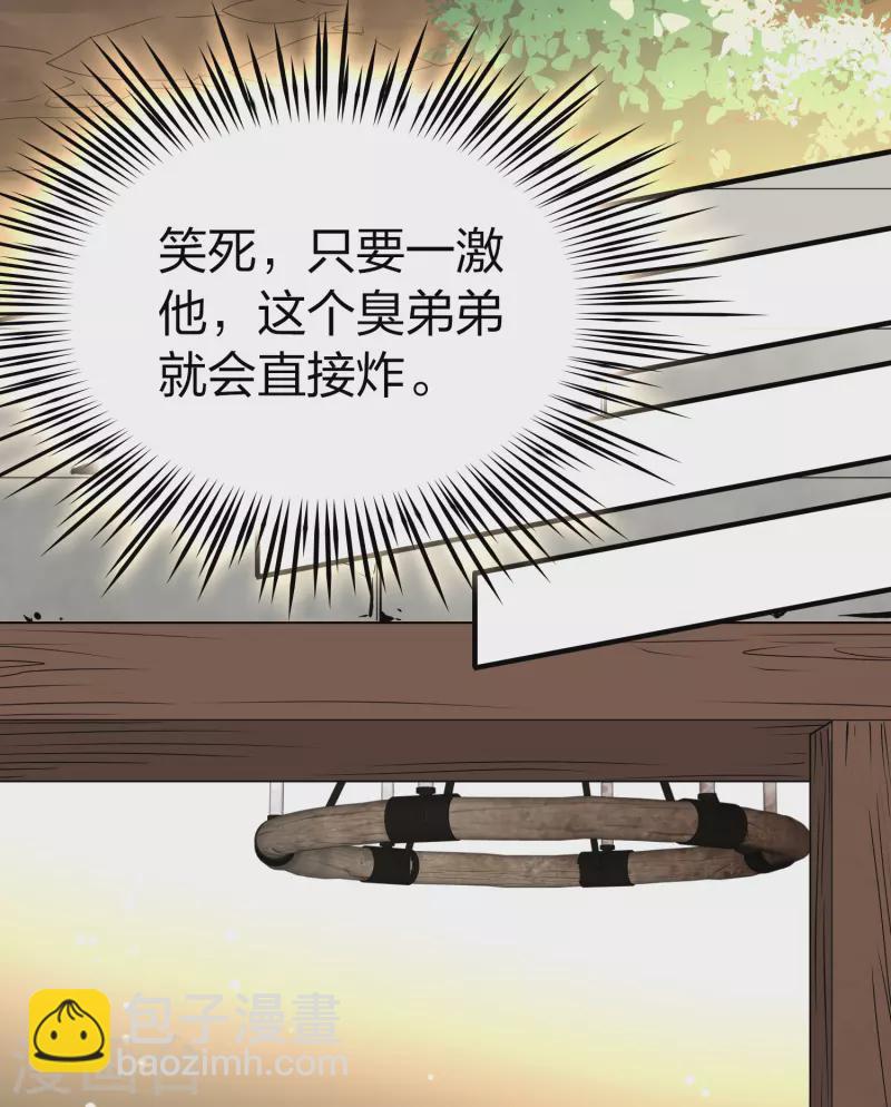 🍚寻找前世之旅 第2季第100话 黑骑士的城堡1 第29页