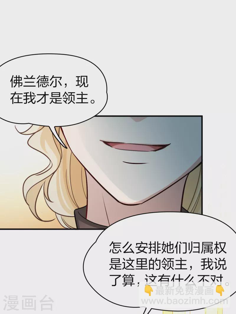 🍚寻找前世之旅 第2季第100话 黑骑士的城堡1 第3页